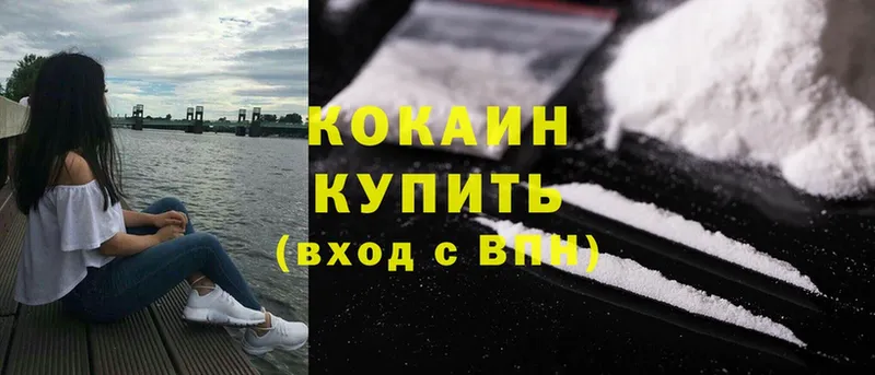 Cocaine Боливия  Абаза 