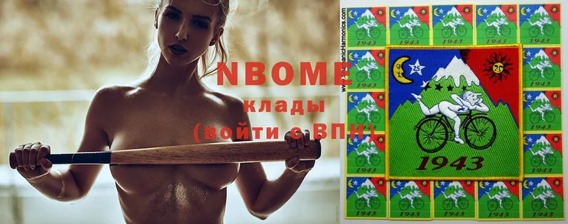 Марки N-bome 1,8мг  Абаза 